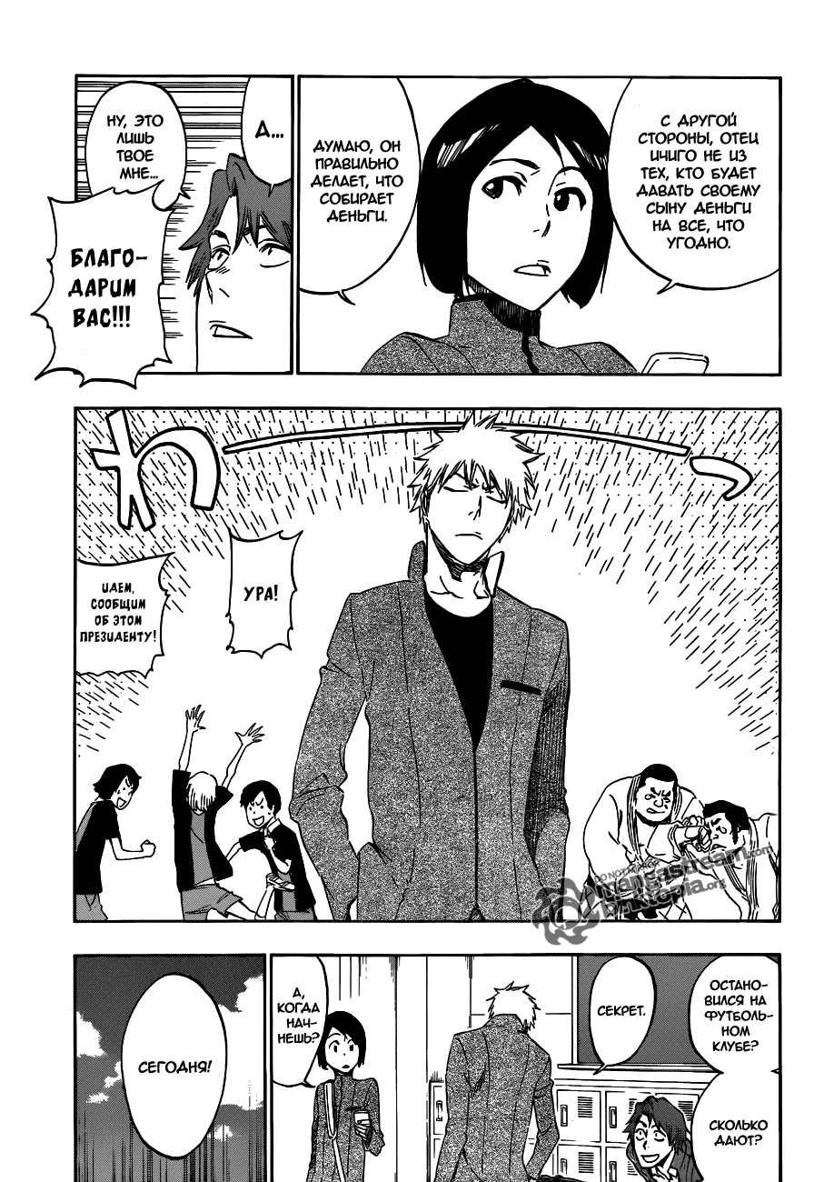 Read Bleach RU Manga Online
