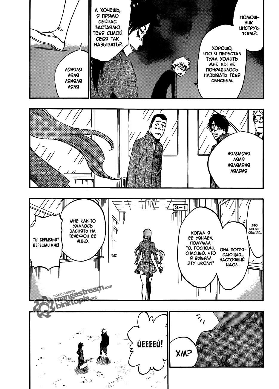 Read Bleach RU Manga Online