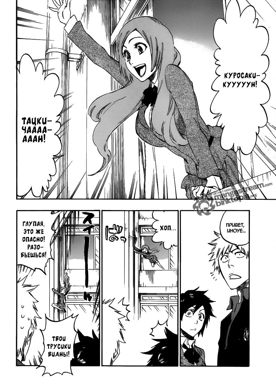 Read Bleach RU Manga Online