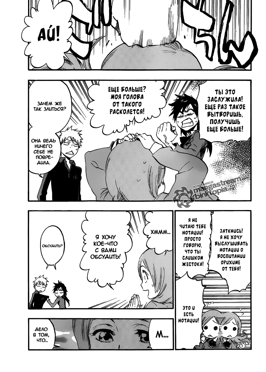 Read Bleach RU Manga Online