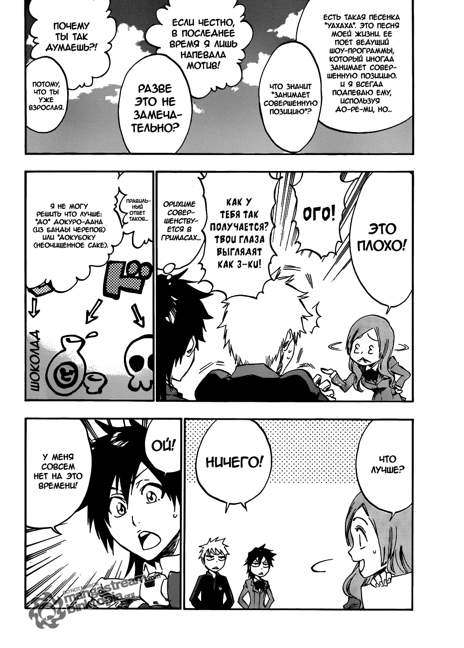 Read Bleach RU Manga Online