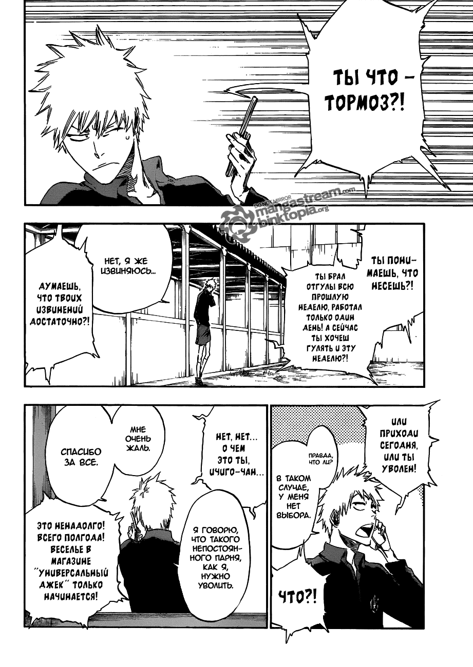 Read Bleach RU Manga Online