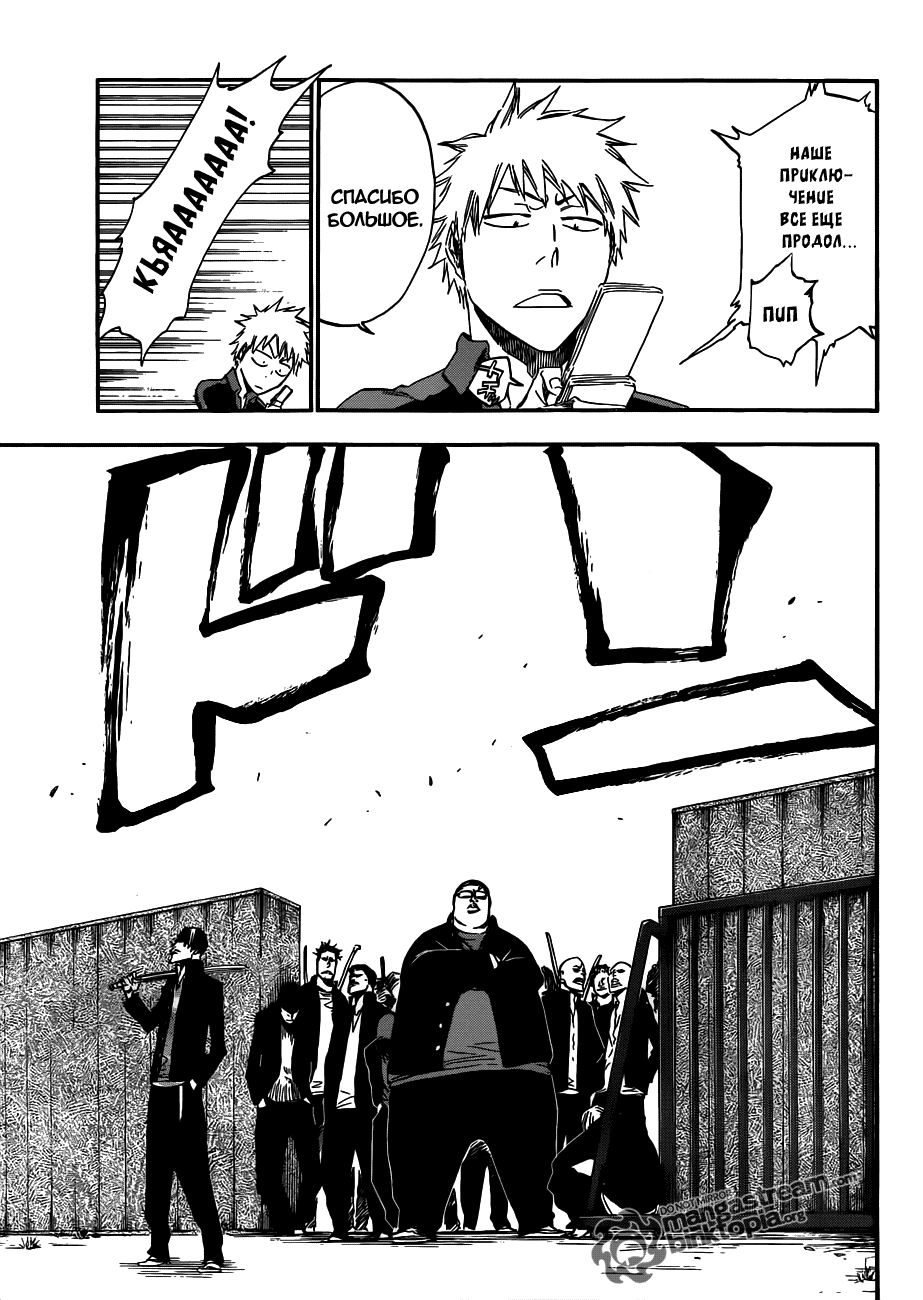 Read Bleach RU Manga Online