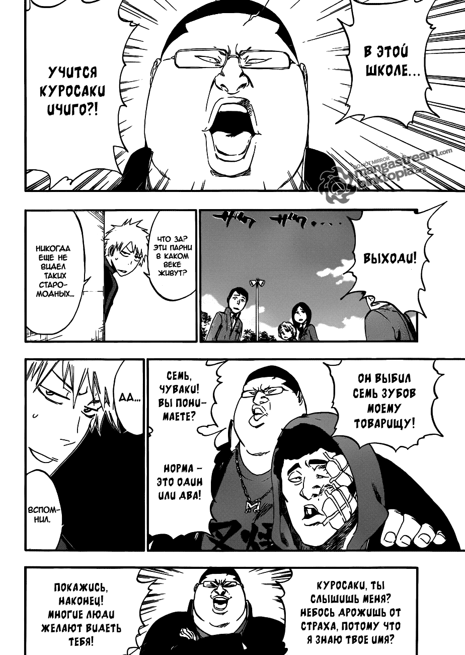 Read Bleach RU Manga Online