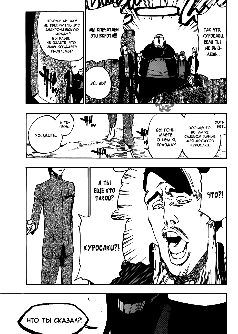 Read Bleach RU Manga Online