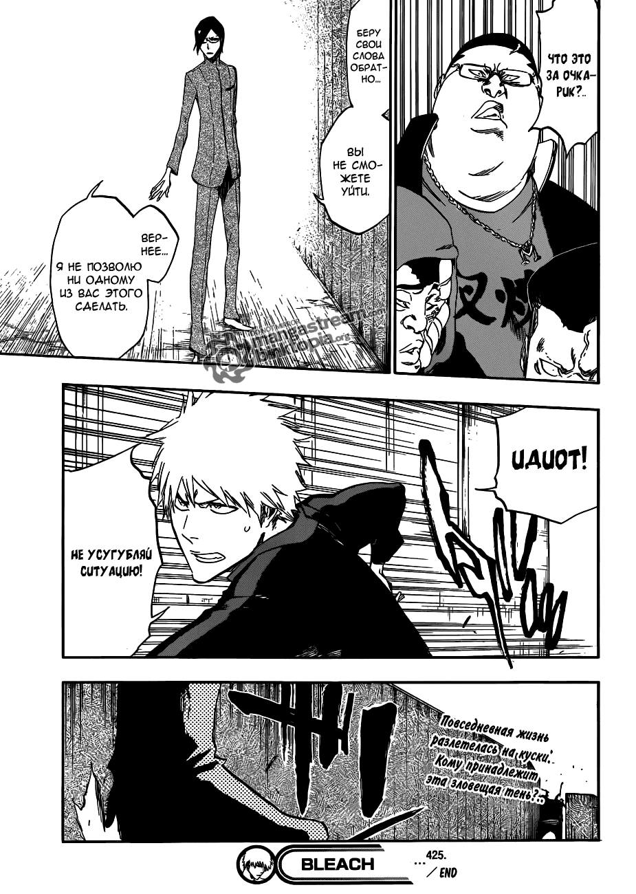 Read Bleach RU Manga Online