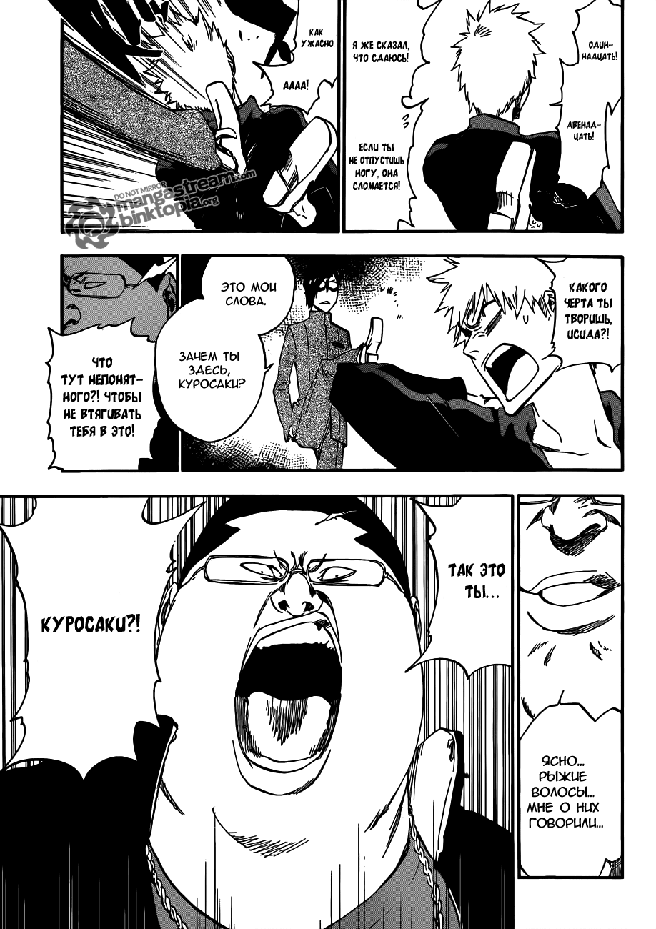 Read Bleach RU Manga Online