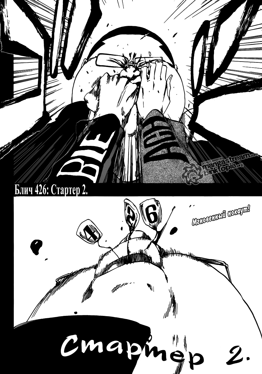 Read Bleach RU Manga Online