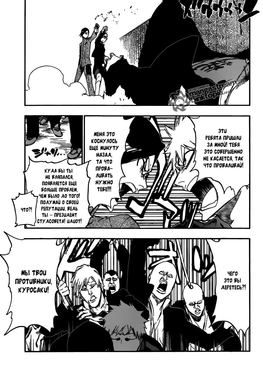 Read Bleach RU Manga Online