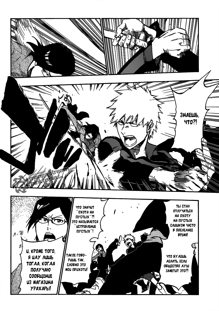 Read Bleach RU Manga Online