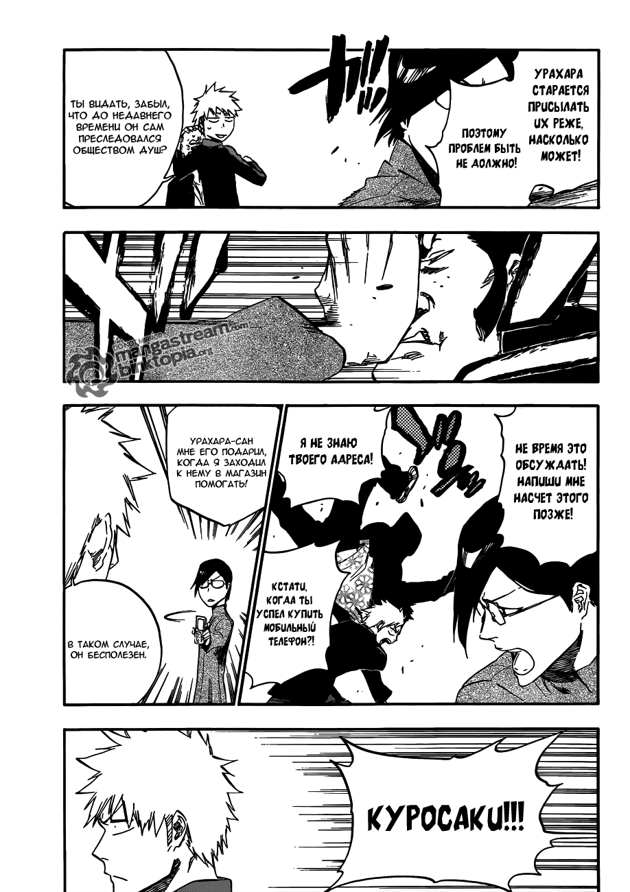 Read Bleach RU Manga Online