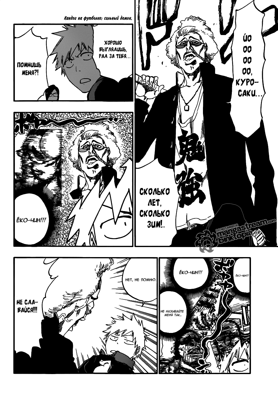 Read Bleach RU Manga Online