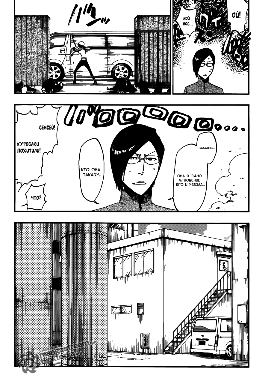 Read Bleach RU Manga Online