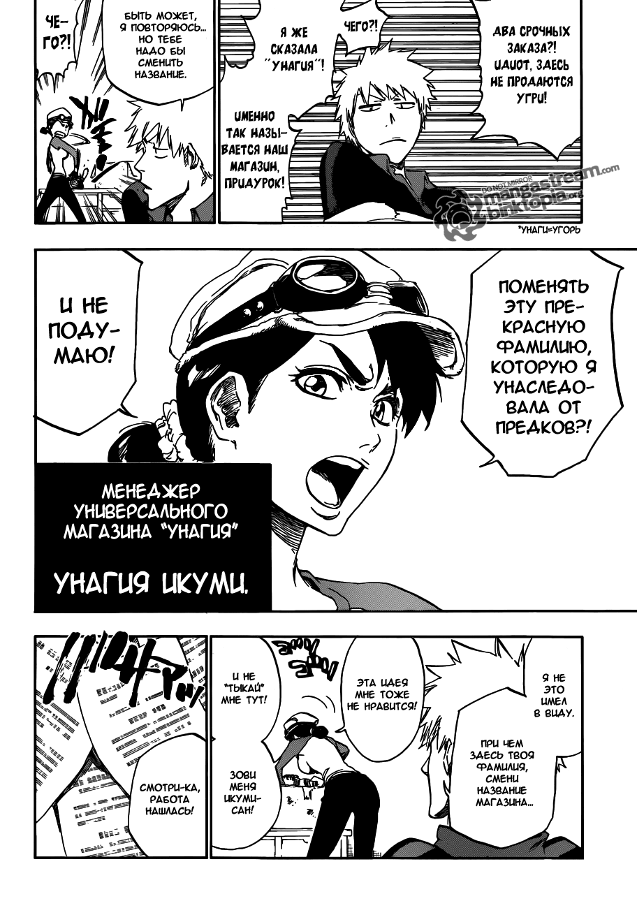 Read Bleach RU Manga Online