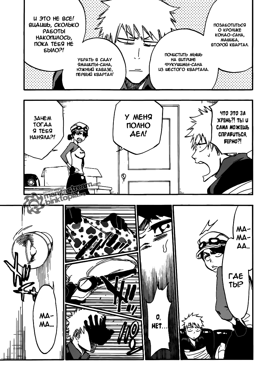 Read Bleach RU Manga Online