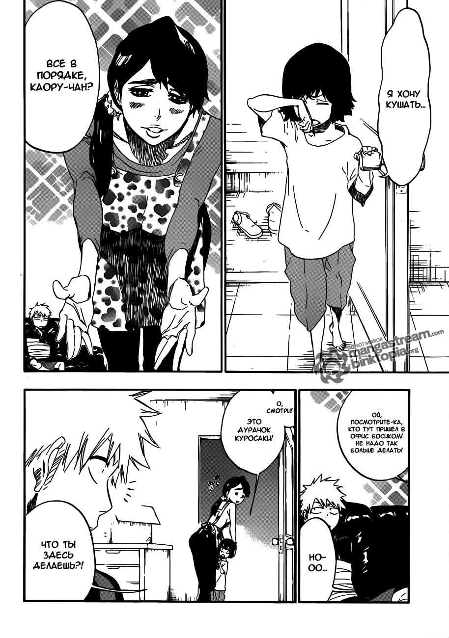 Read Bleach RU Manga Online