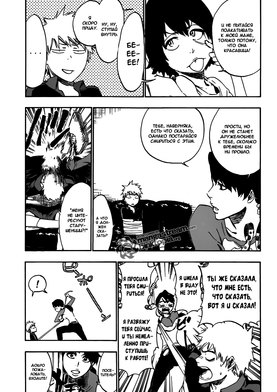 Read Bleach RU Manga Online