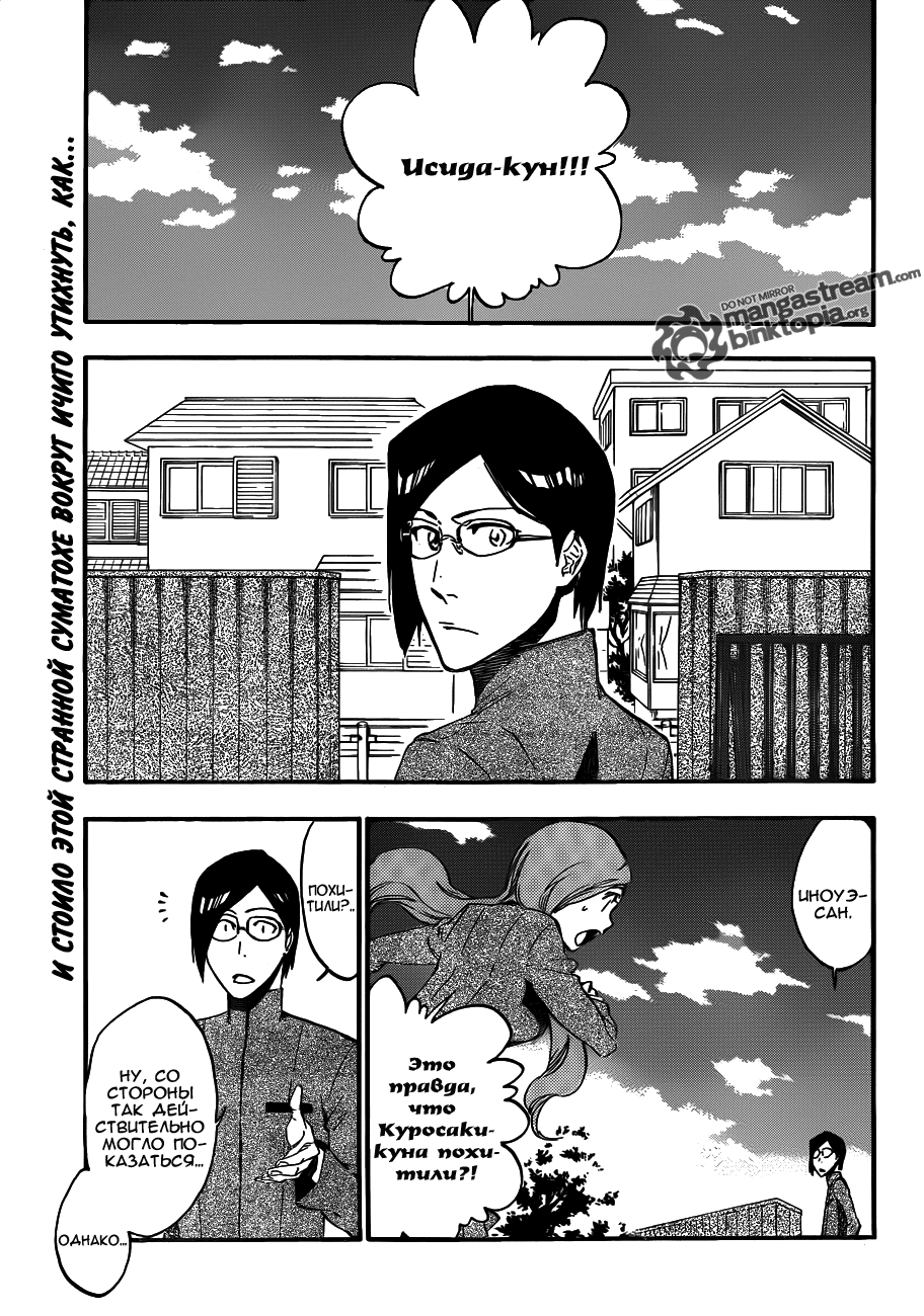 Read Bleach RU Manga Online