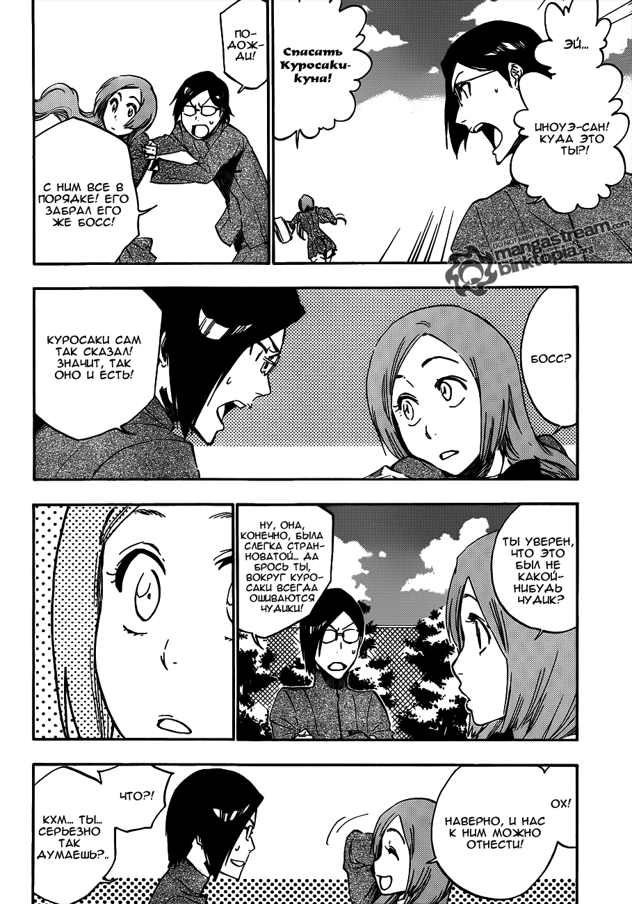 Read Bleach RU Manga Online