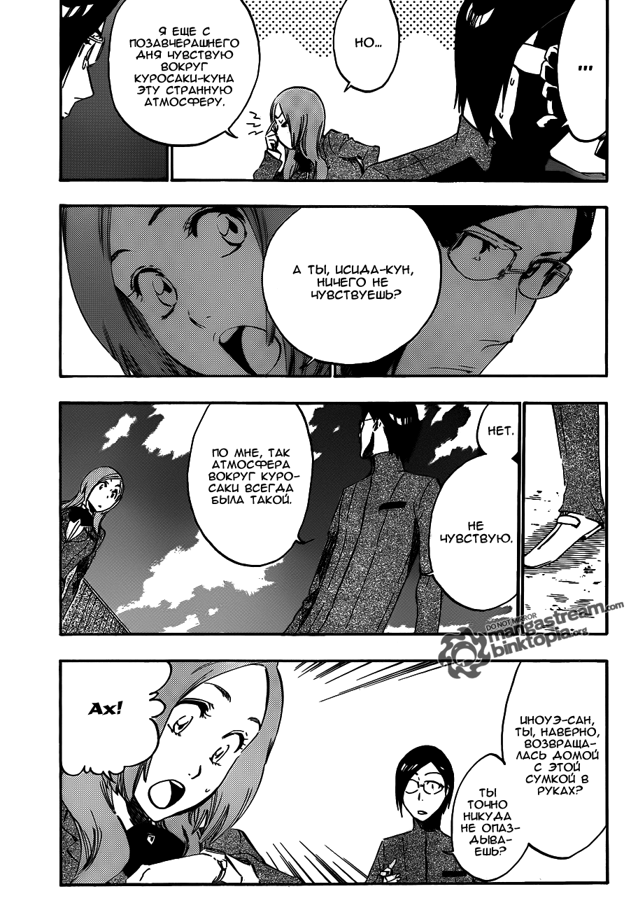 Read Bleach RU Manga Online