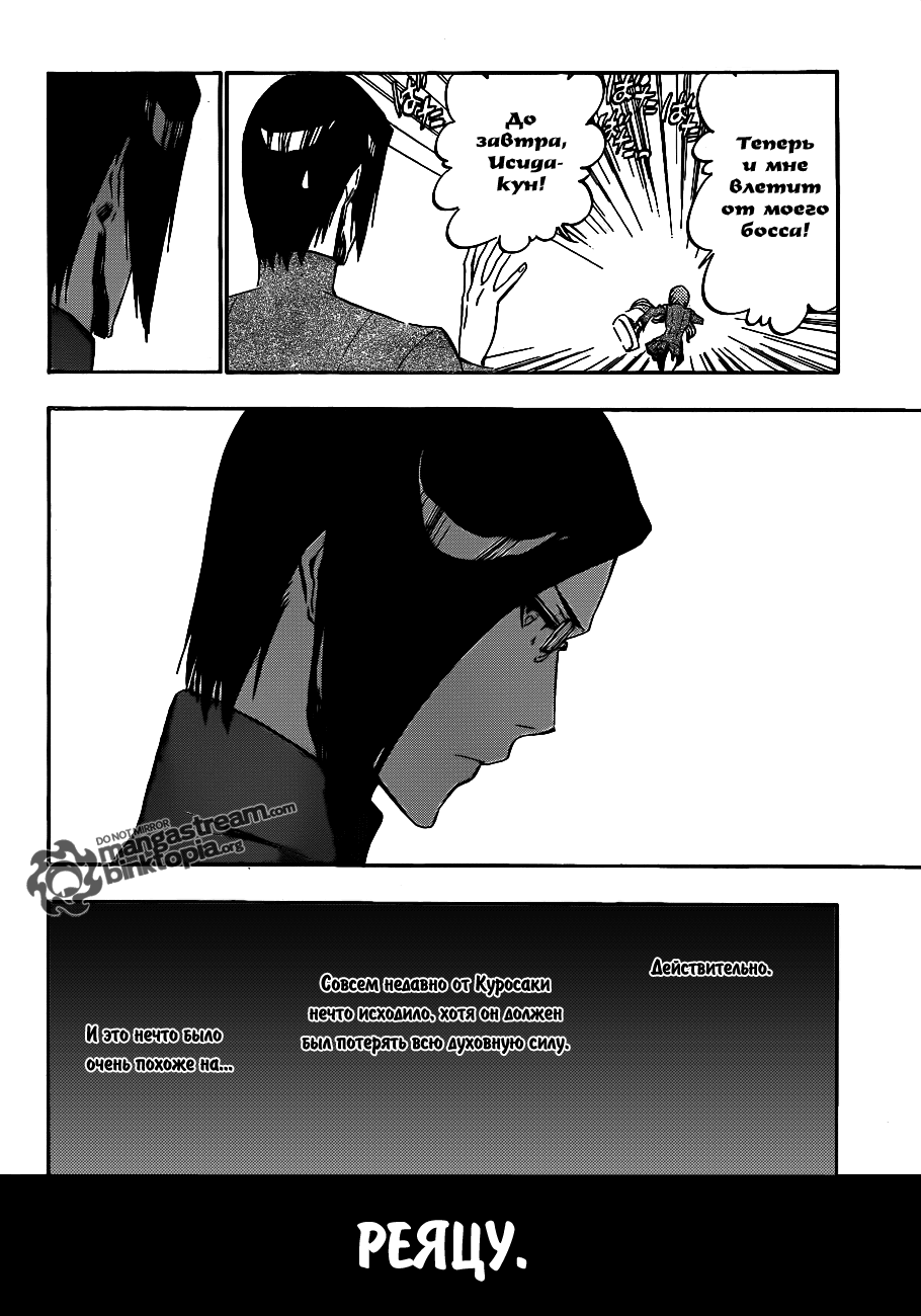 Read Bleach RU Manga Online
