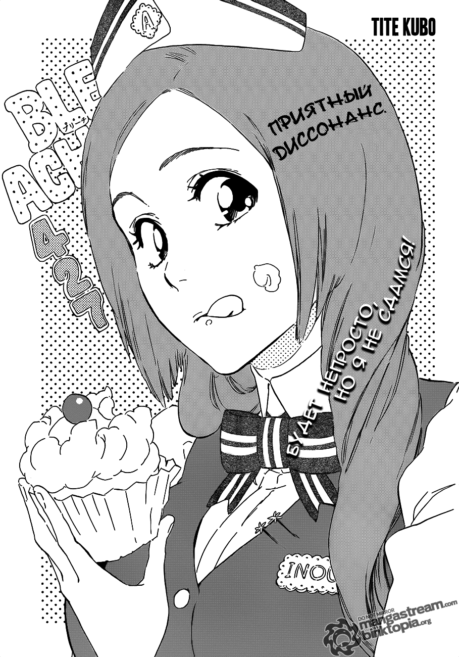 Read Bleach RU Manga Online