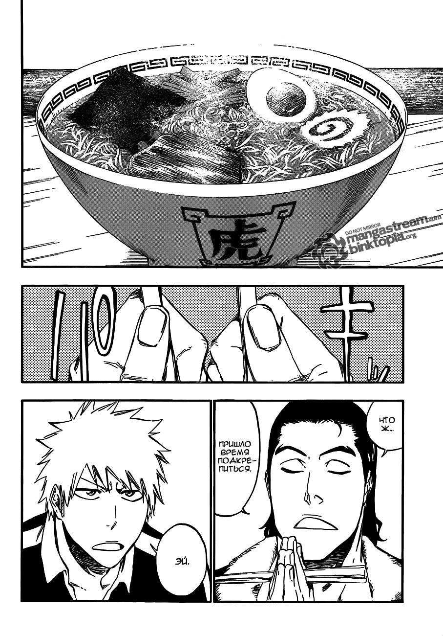 Read Bleach RU Manga Online