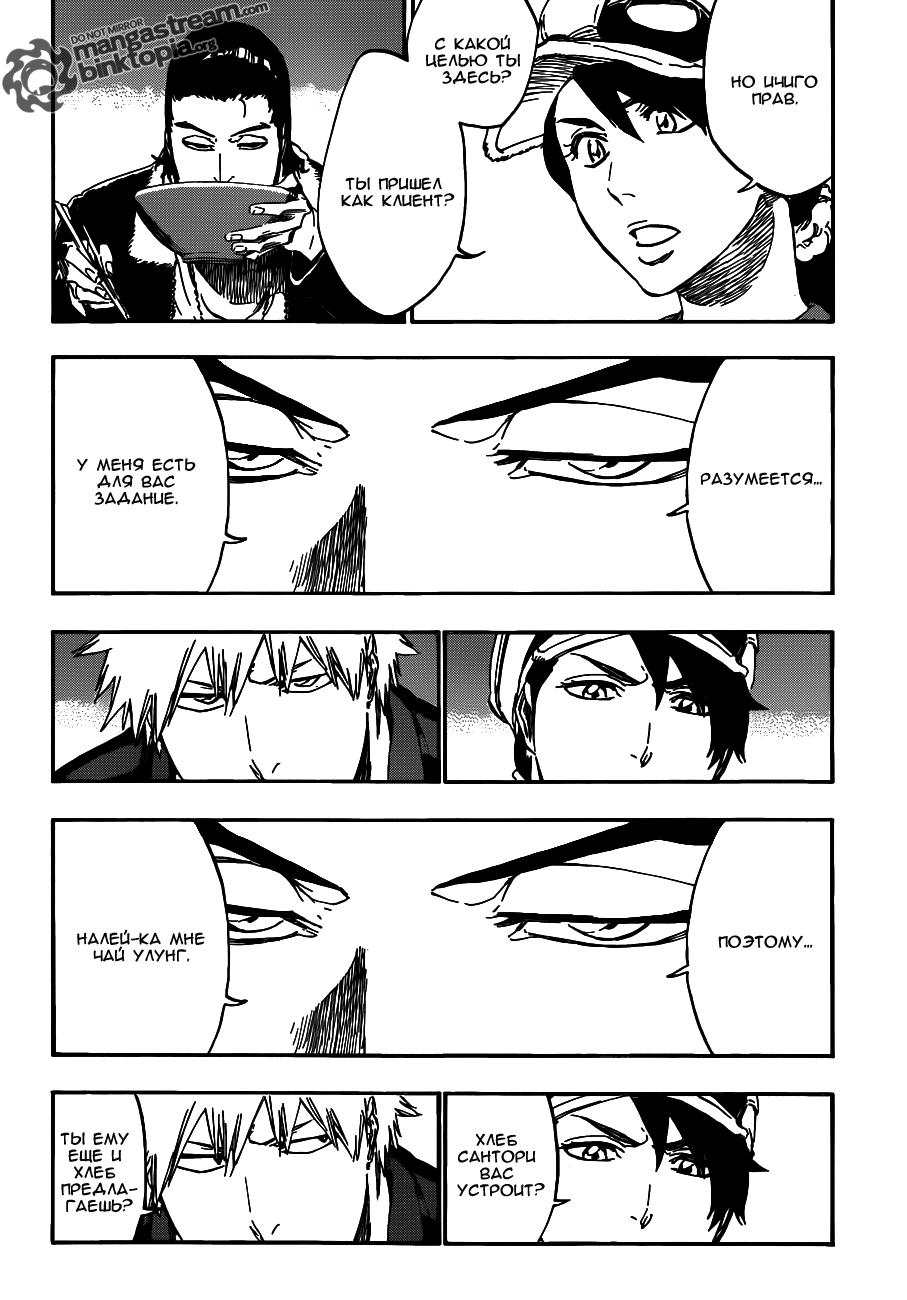 Read Bleach RU Manga Online