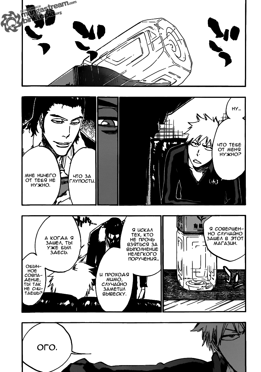 Read Bleach RU Manga Online