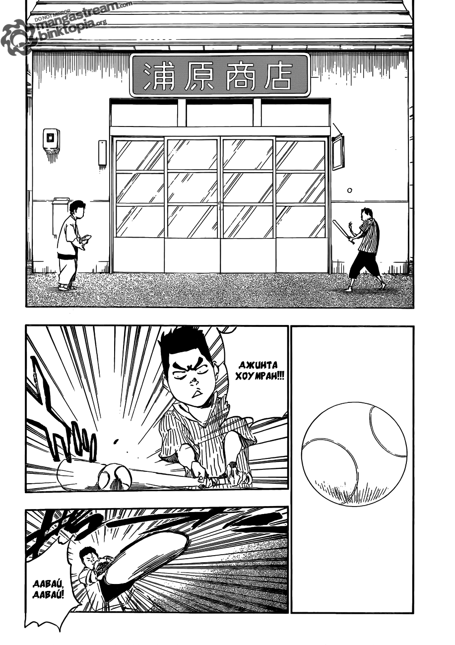 Read Bleach RU Manga Online