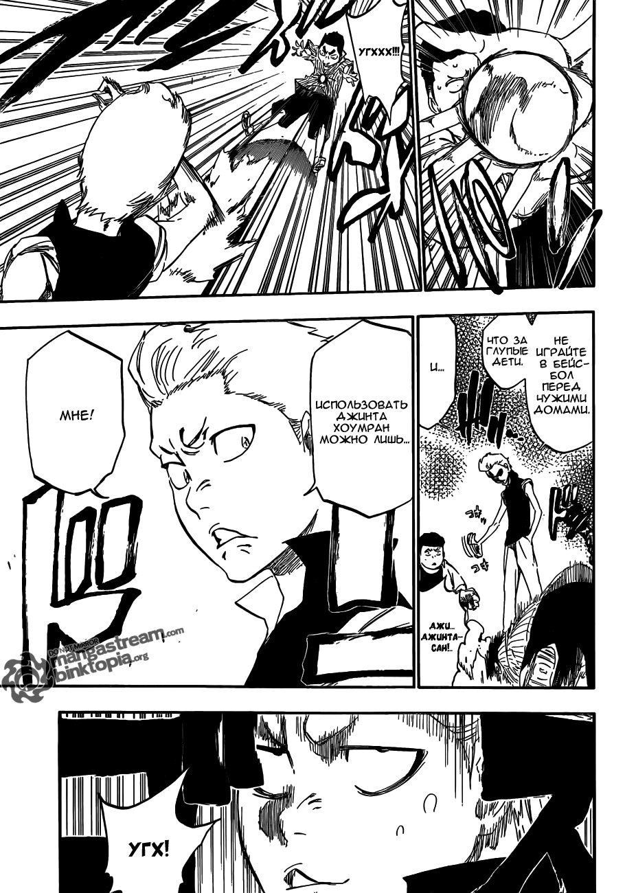 Read Bleach RU Manga Online