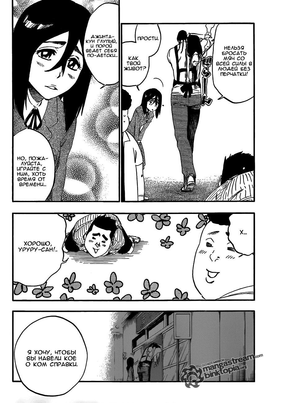 Read Bleach RU Manga Online