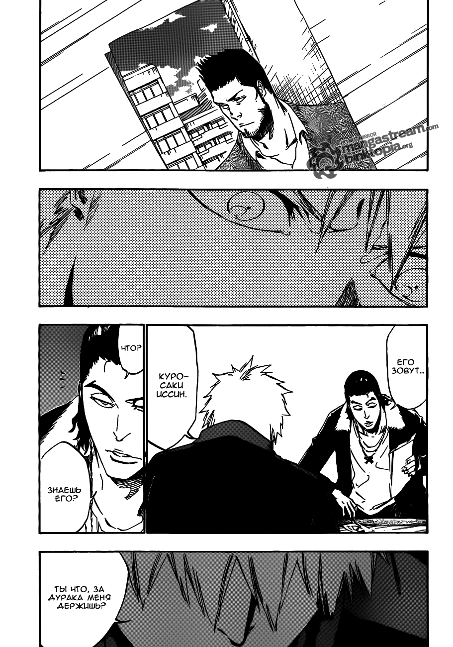 Read Bleach RU Manga Online