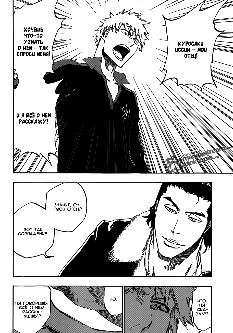 Read Bleach RU Manga Online