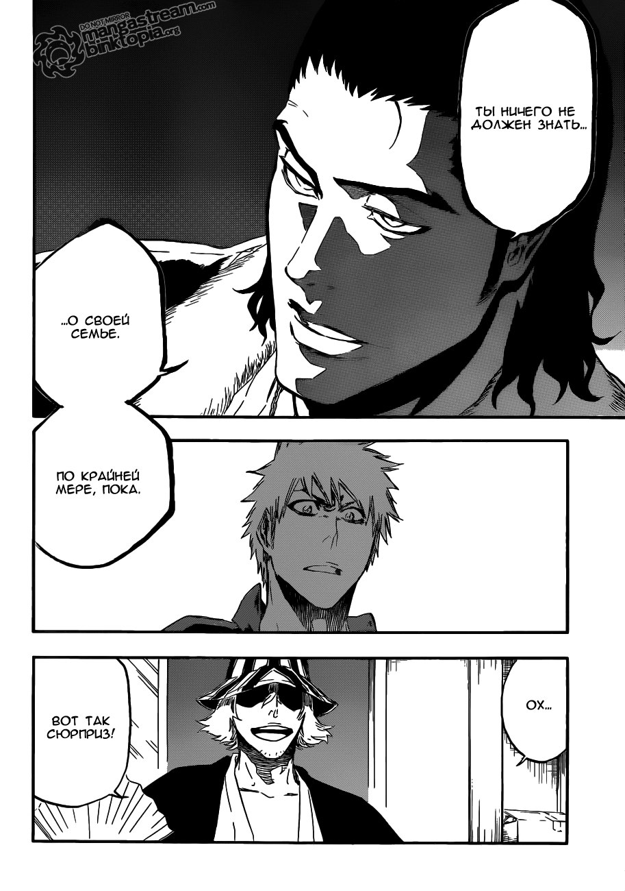 Read Bleach RU Manga Online