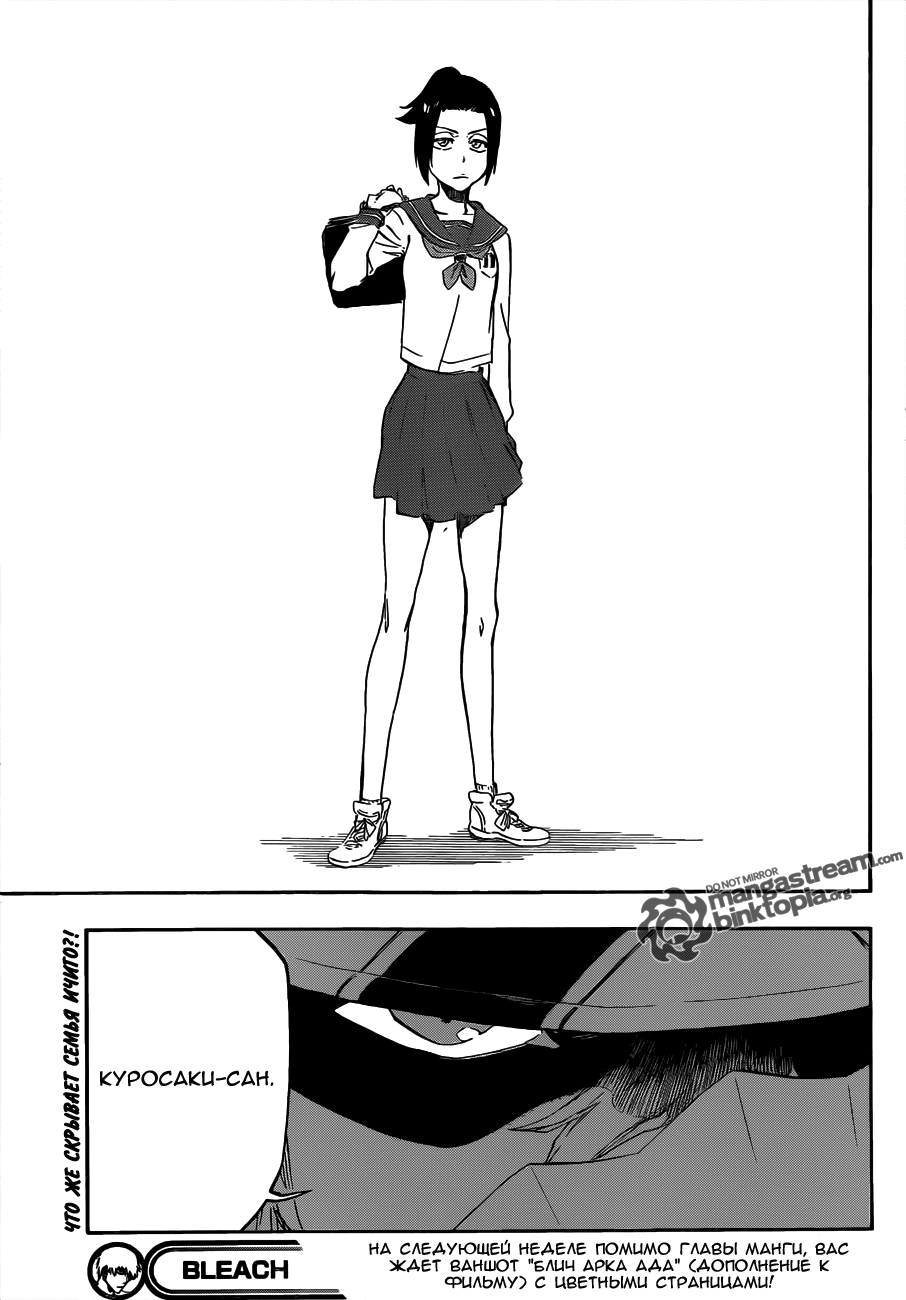 Read Bleach RU Manga Online