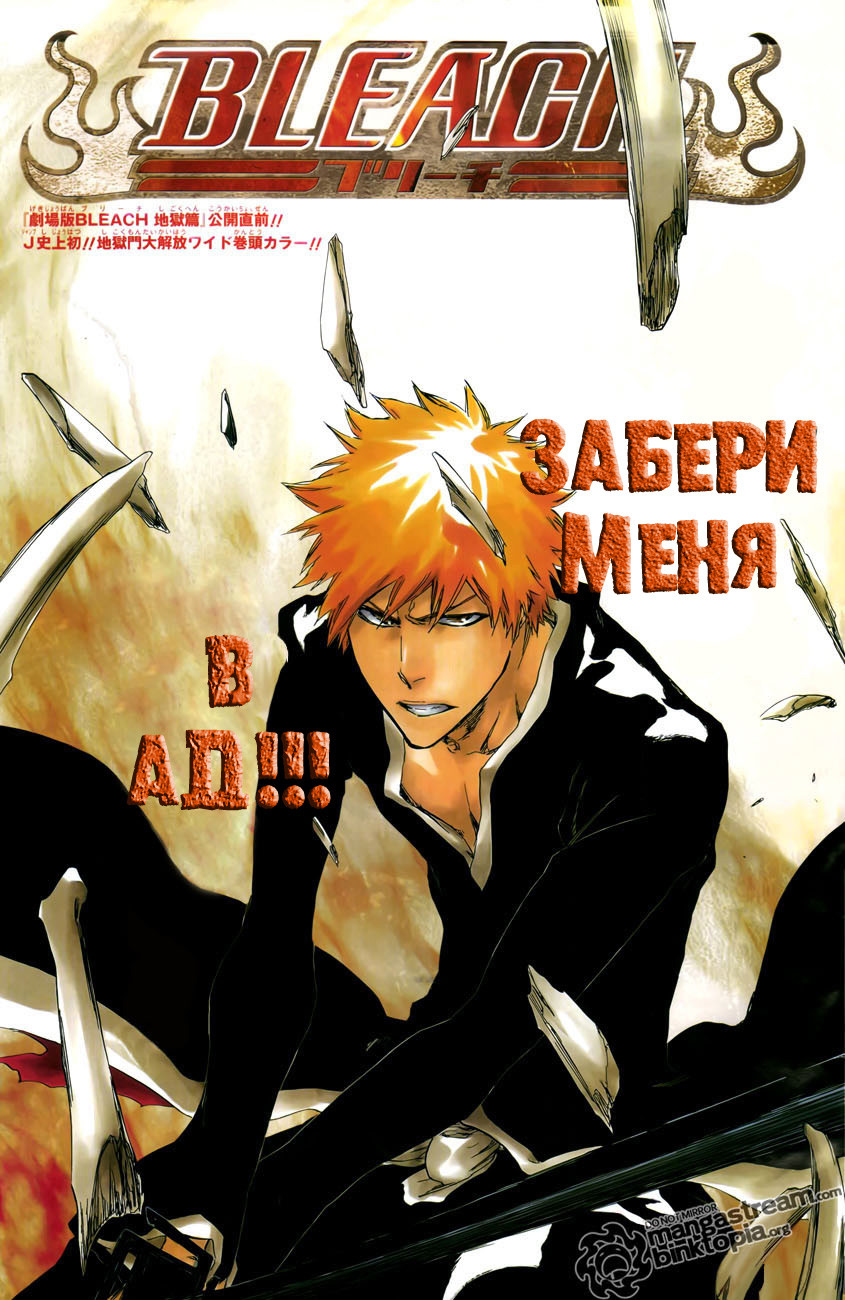 Read Bleach RU Manga Online