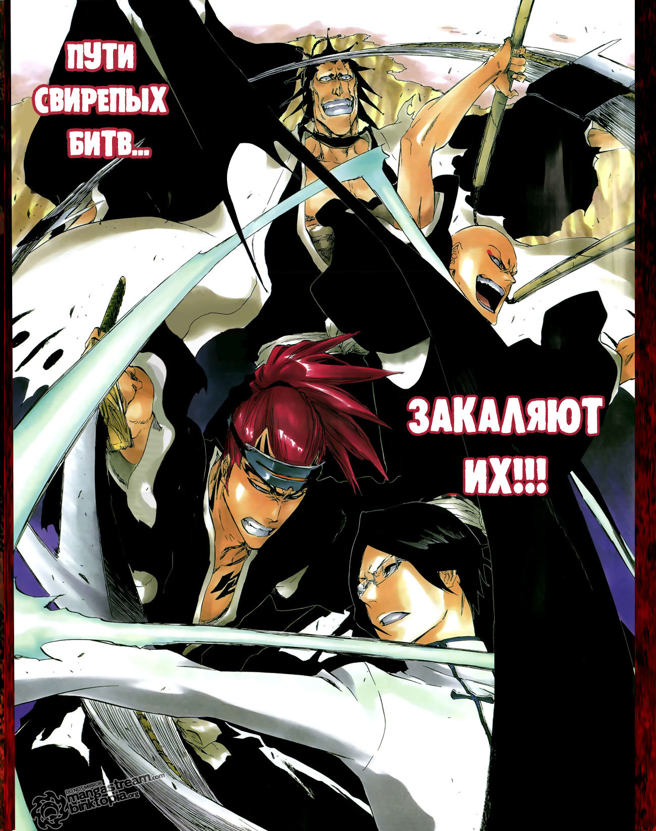 Read Bleach RU Manga Online
