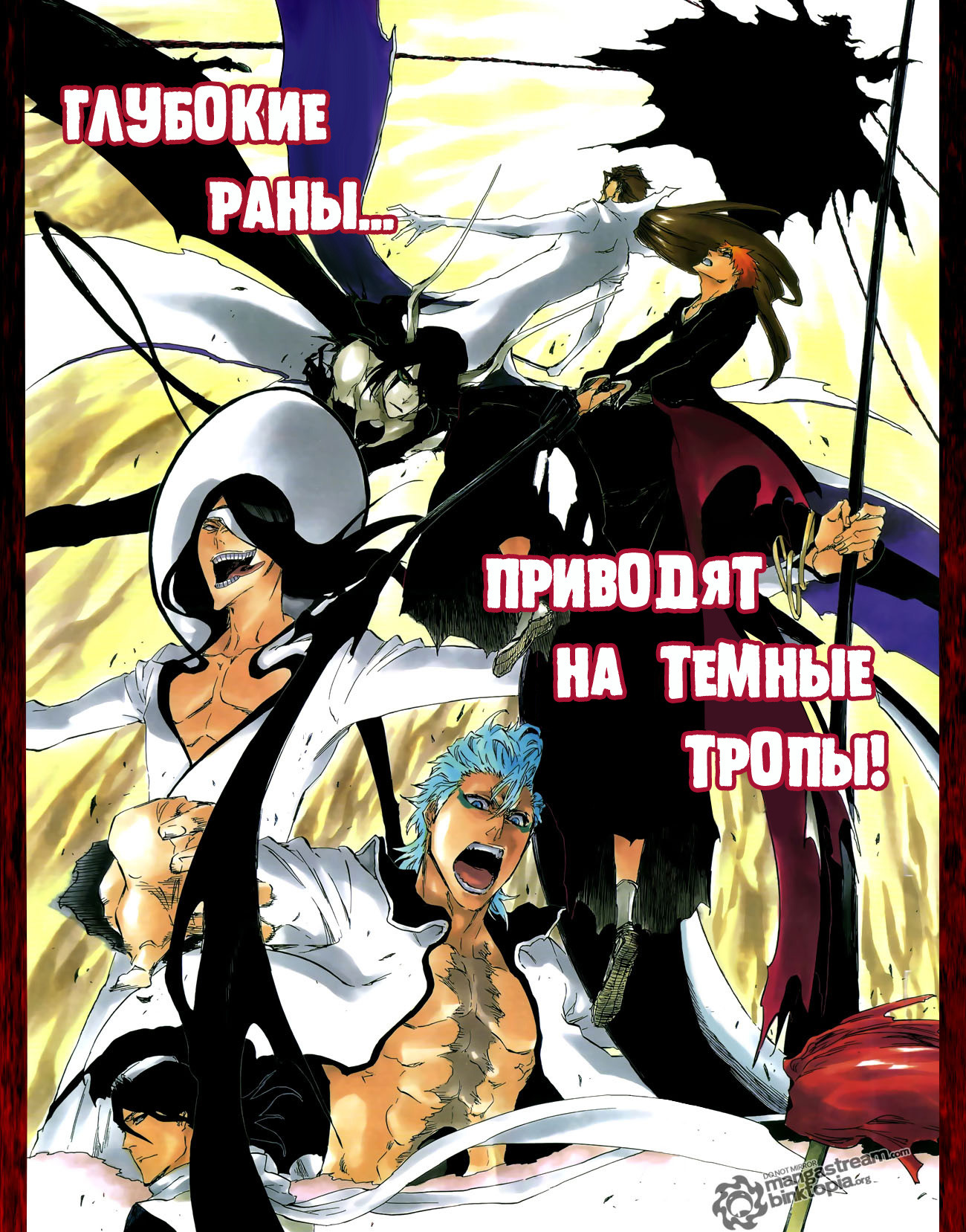 Read Bleach RU Manga Online