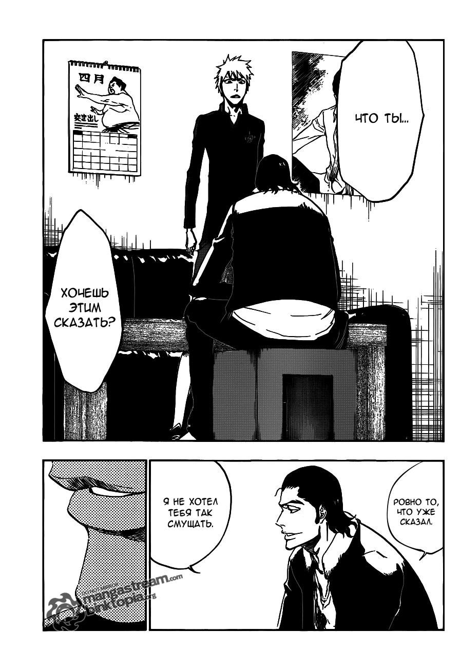 Read Bleach RU Manga Online