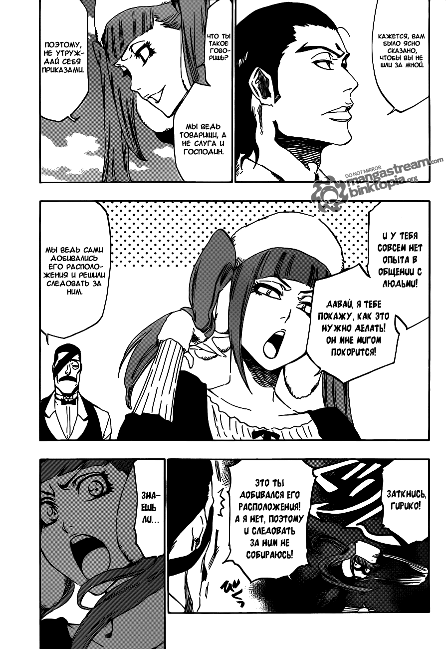 Read Bleach RU Manga Online