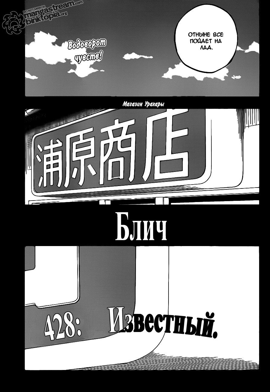 Read Bleach RU Manga Online