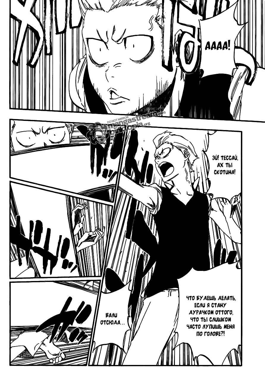 Read Bleach RU Manga Online