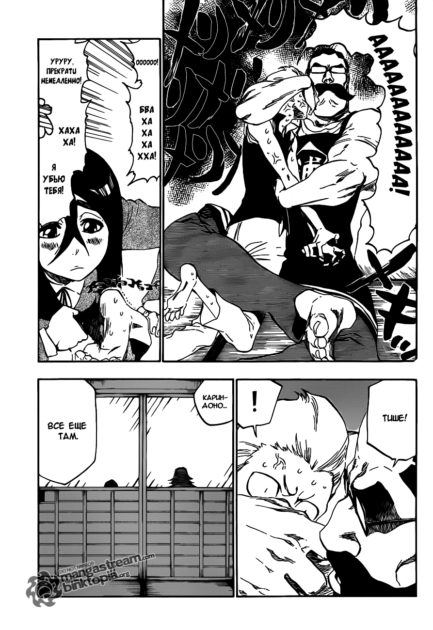 Read Bleach RU Manga Online