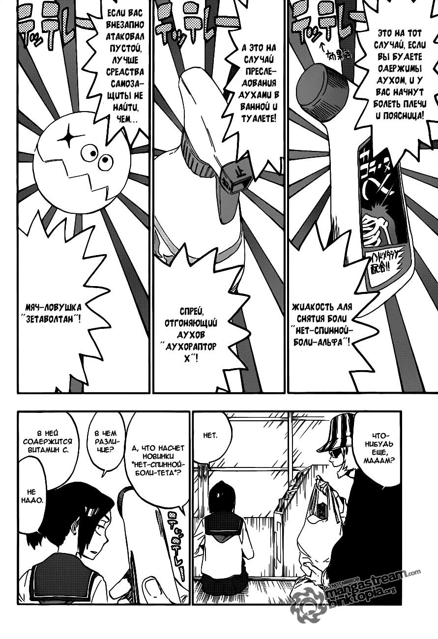 Read Bleach RU Manga Online
