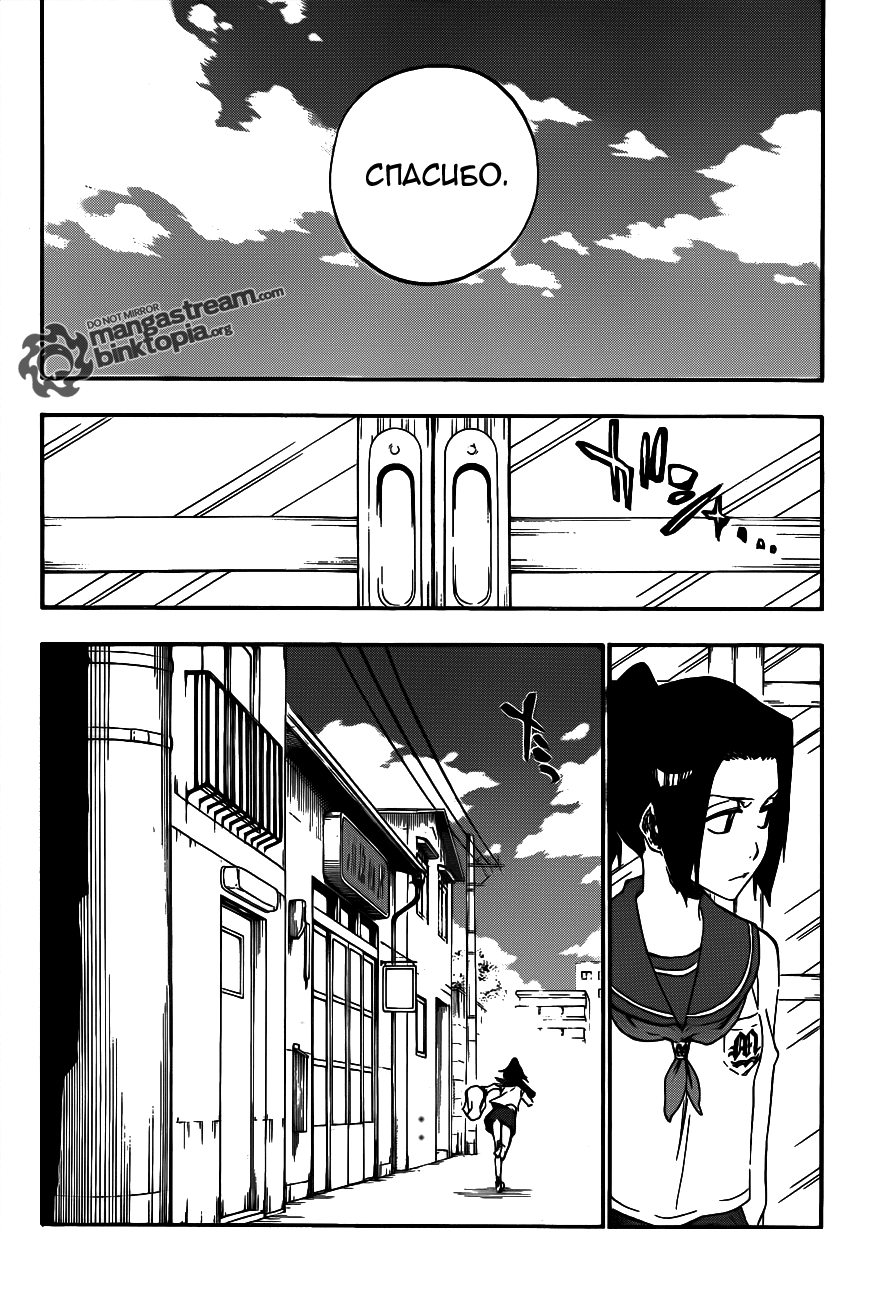 Read Bleach RU Manga Online