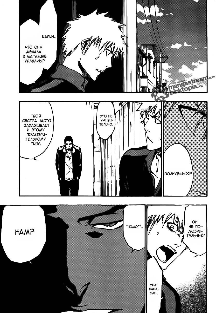 Read Bleach RU Manga Online