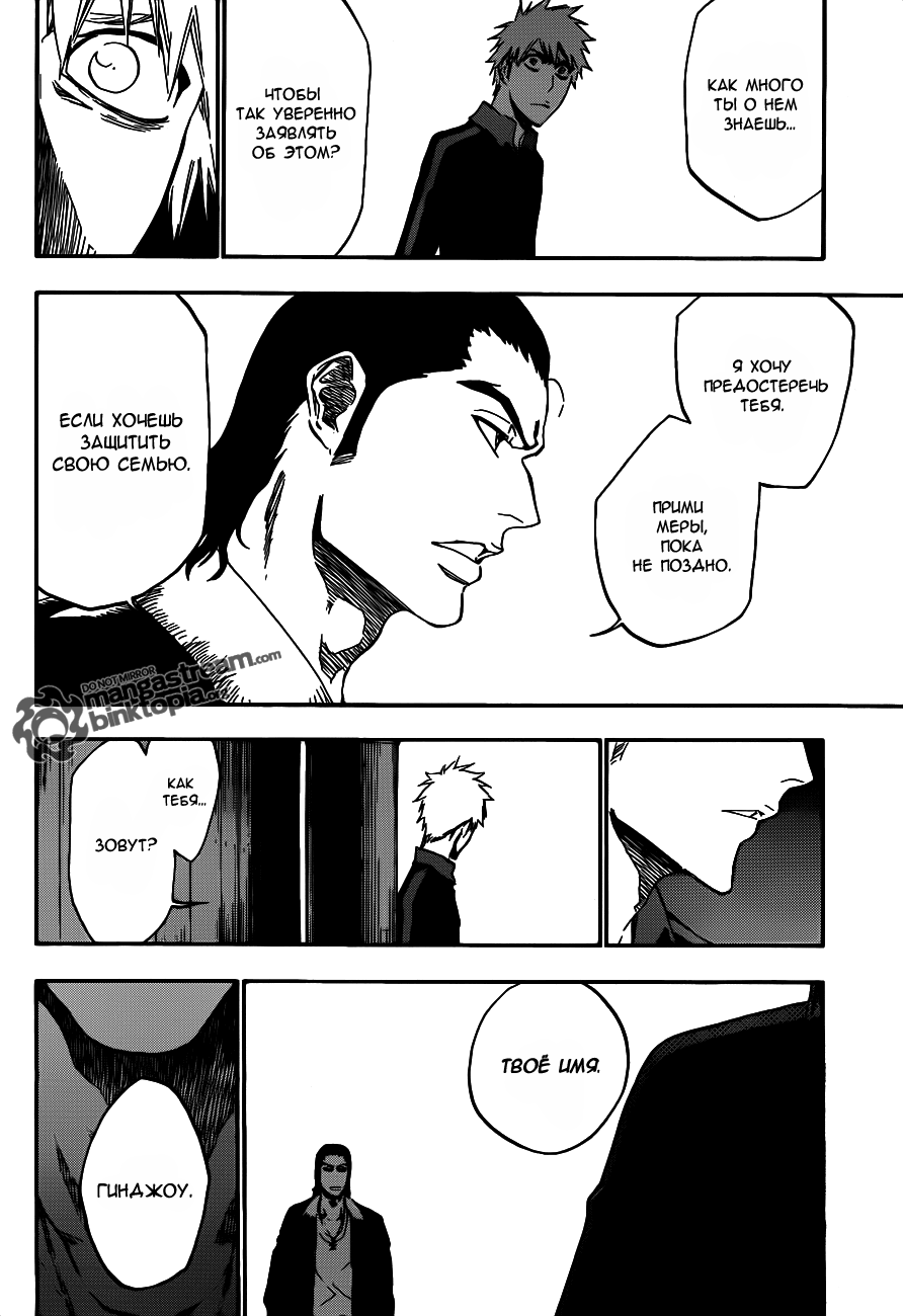 Read Bleach RU Manga Online