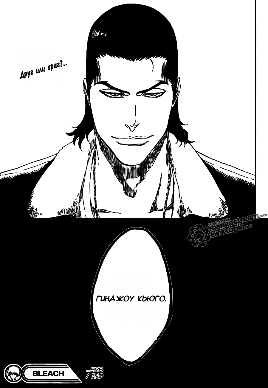 Read Bleach RU Manga Online