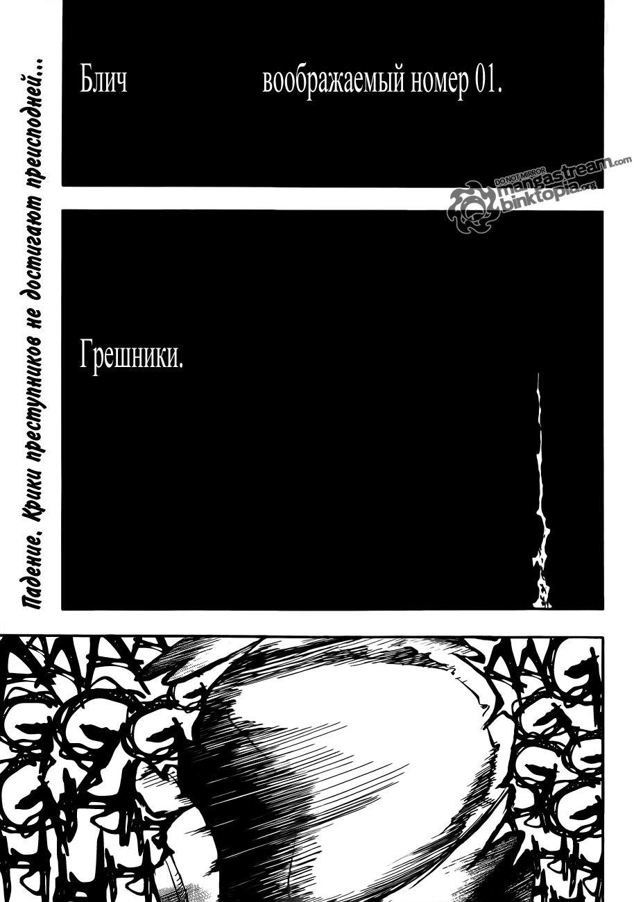 Read Bleach RU Manga Online